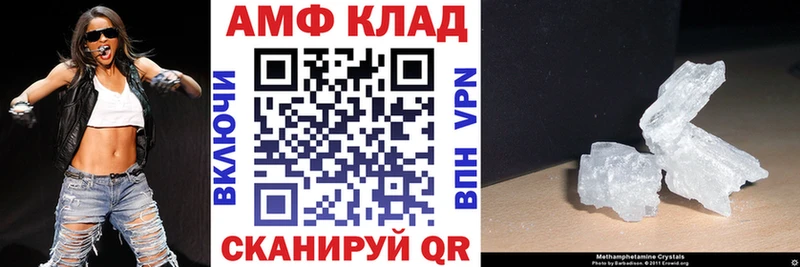 АМФЕТАМИН 97% Харовск