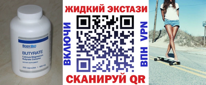 Бутират жидкий экстази  Харовск 