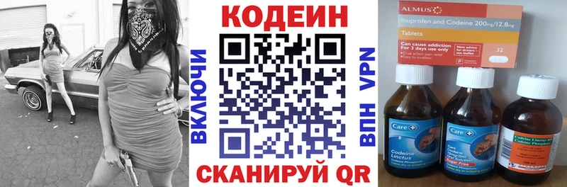 купить Харовск kraken ссылки Кодеиновый сироп Lean Purple Drank