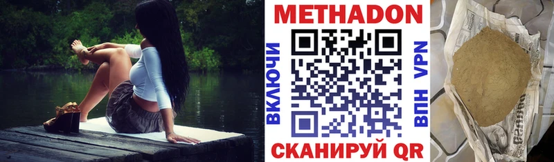 МЕТАДОН мёд  OMG ссылки  маркетплейс как зайти  Харовск 